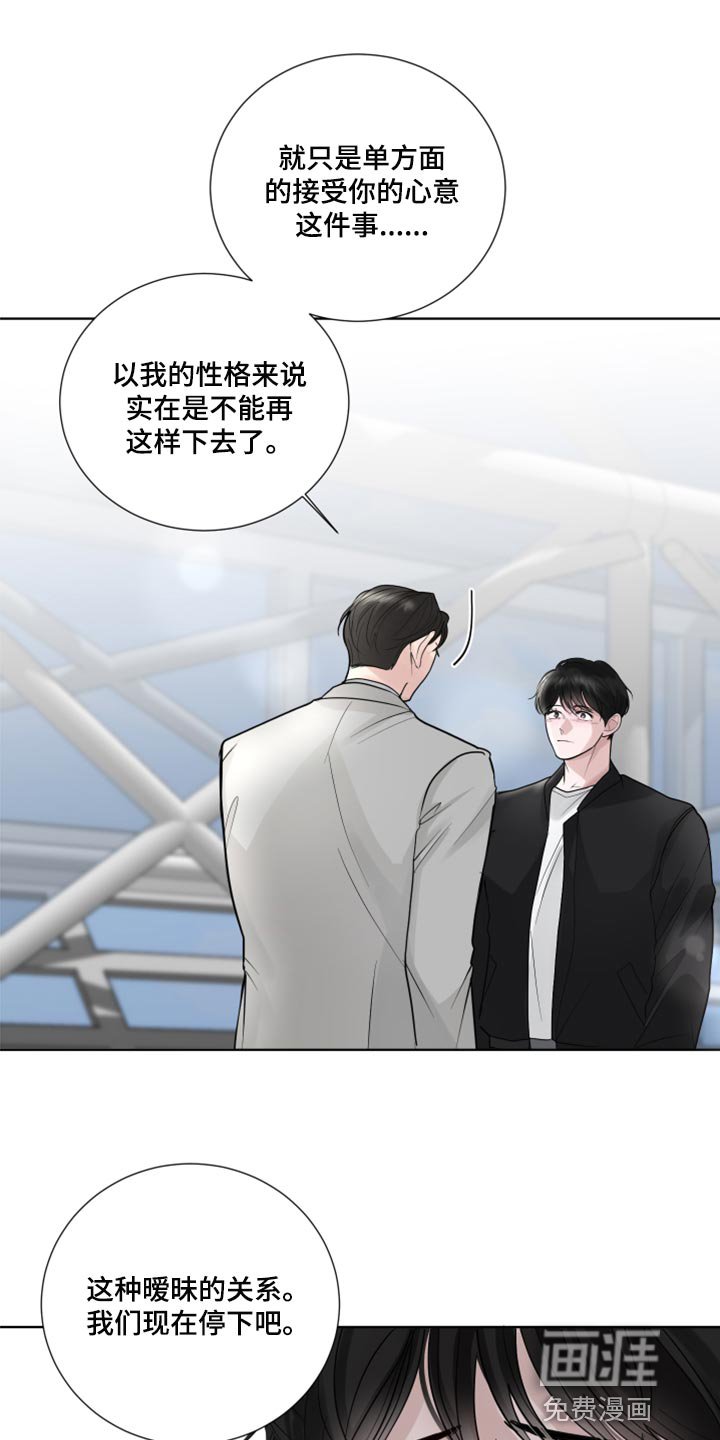 第55章：开始交往（第一季完结）