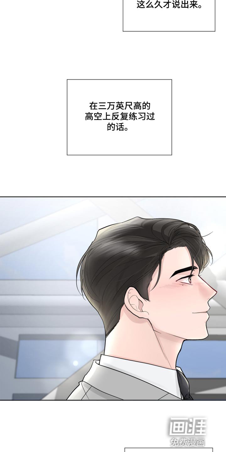 第55章：开始交往（第一季完结）
