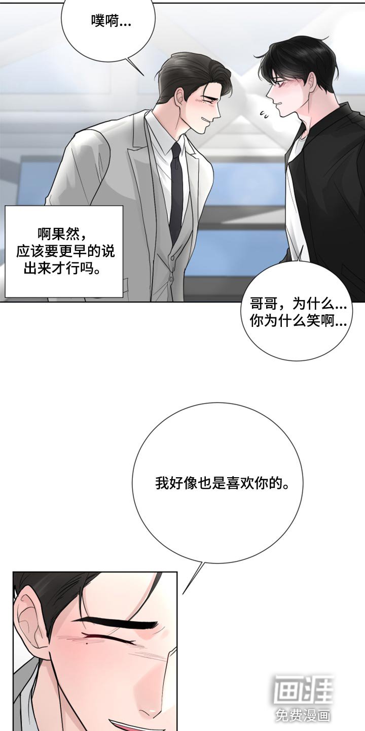 第55章：开始交往（第一季完结）