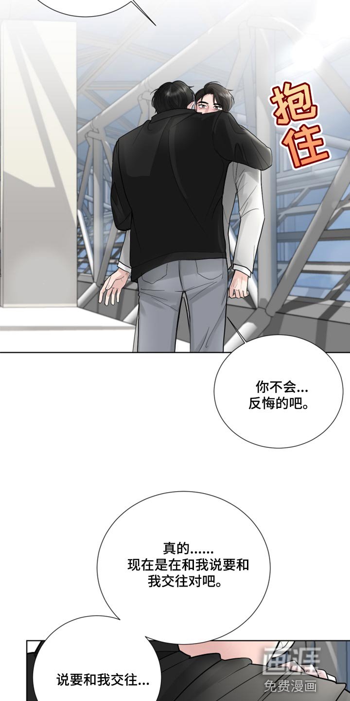 第55章：开始交往（第一季完结）