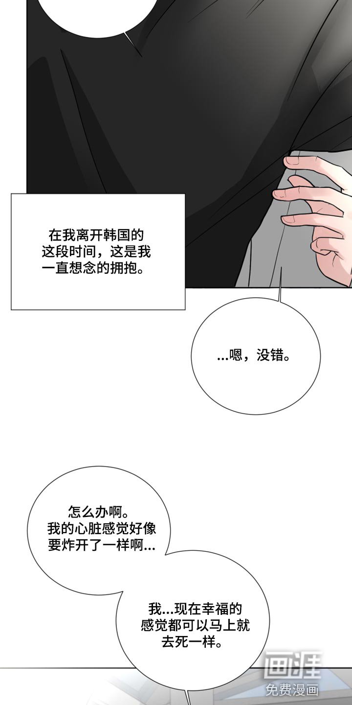 第55章：开始交往（第一季完结）