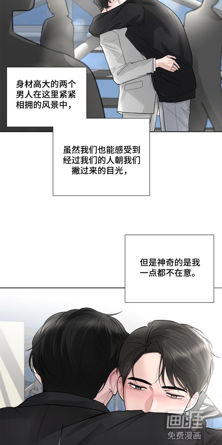 第55章：开始交往（第一季完结）