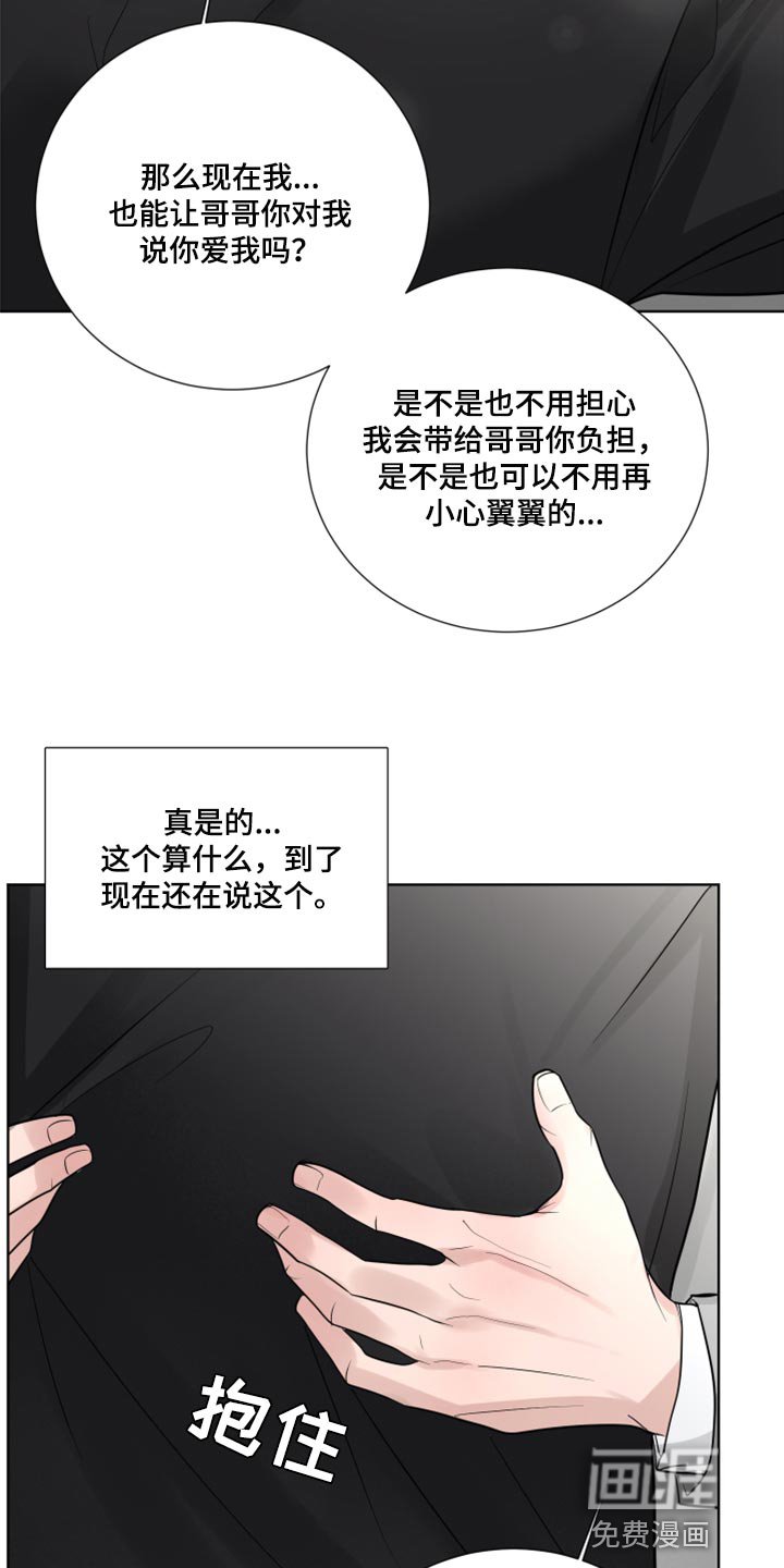 第55章：开始交往（第一季完结）