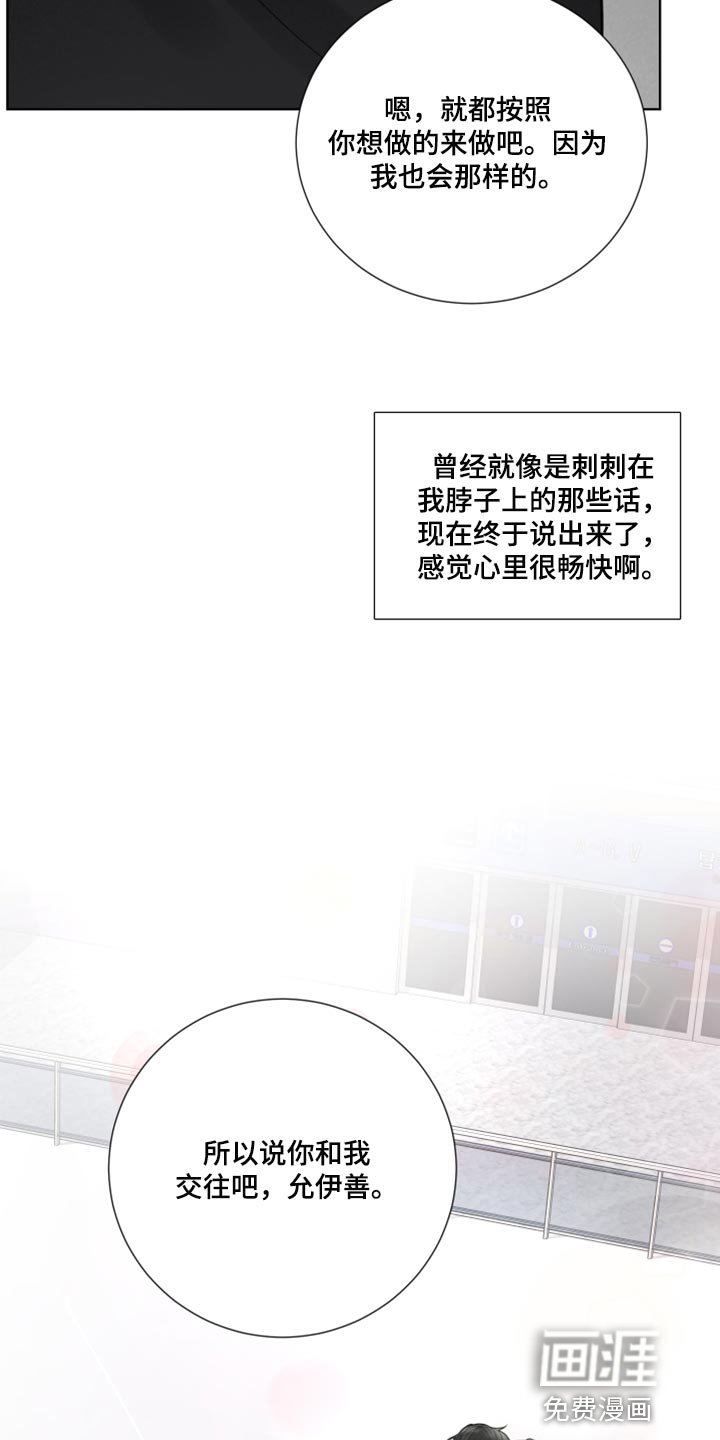 第55章：开始交往（第一季完结）