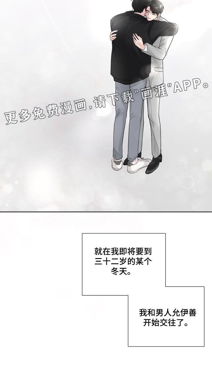 第55章：开始交往（第一季完结）