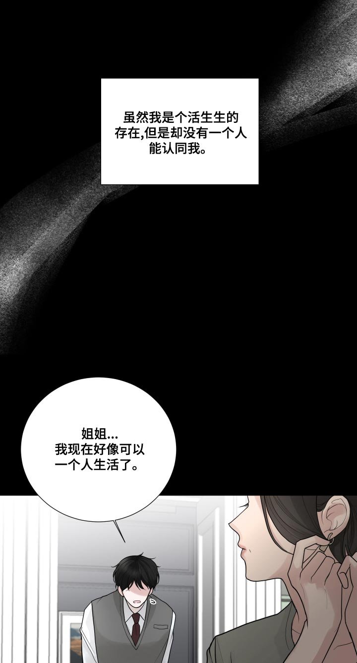 第56章：【第二季】人生转折的瞬间
