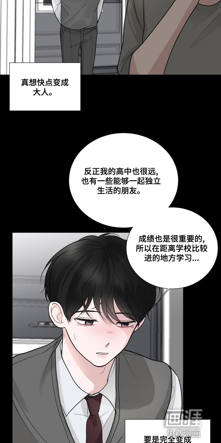 第56章：【第二季】人生转折的瞬间