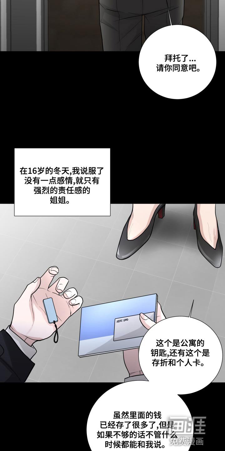 第56章：【第二季】人生转折的瞬间