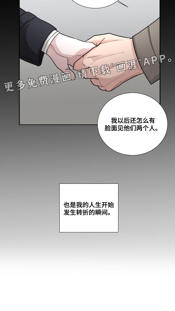 第56章：【第二季】人生转折的瞬间