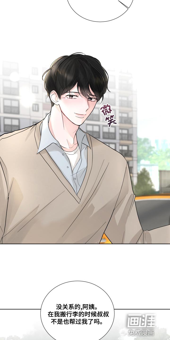 第57章：【第二季】心灵的港湾