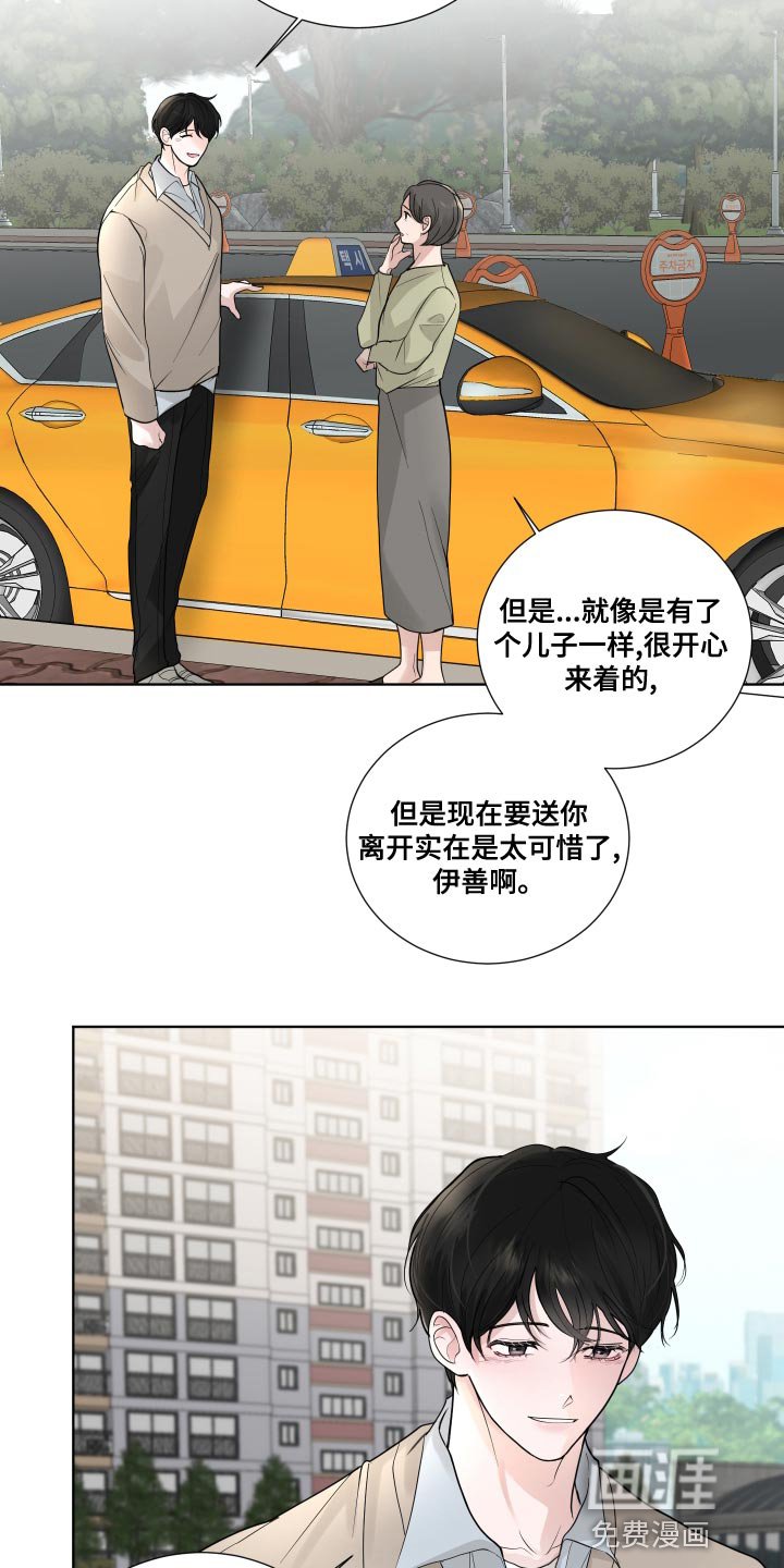 第57章：【第二季】心灵的港湾