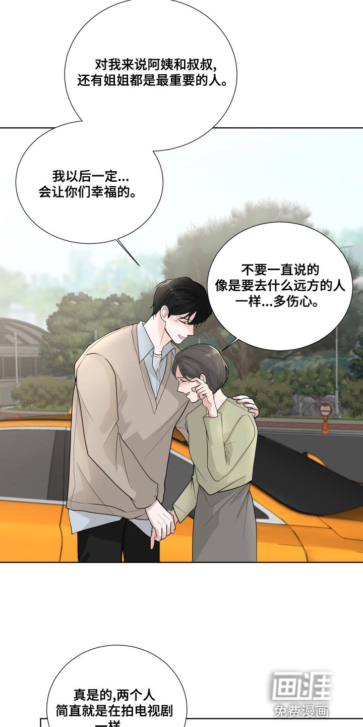 第57章：【第二季】心灵的港湾