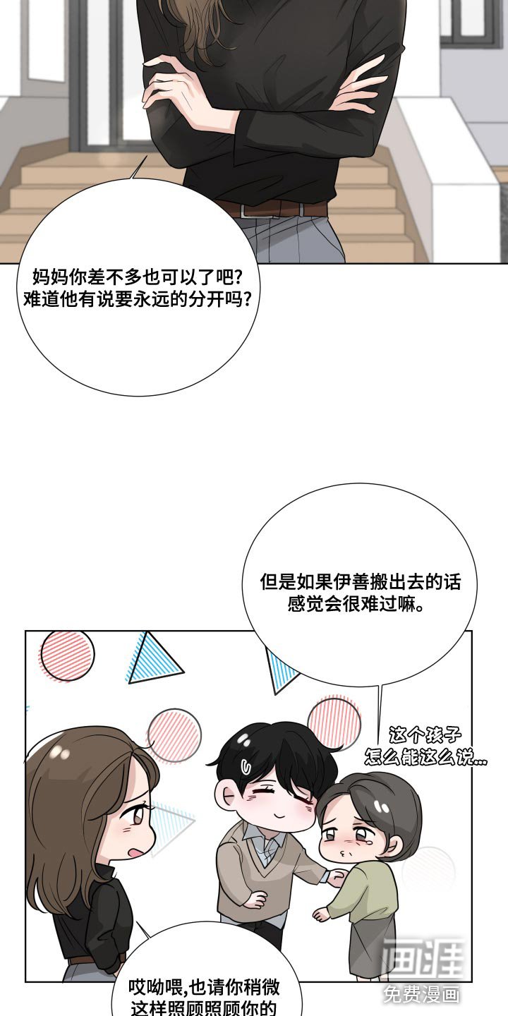 第57章：【第二季】心灵的港湾