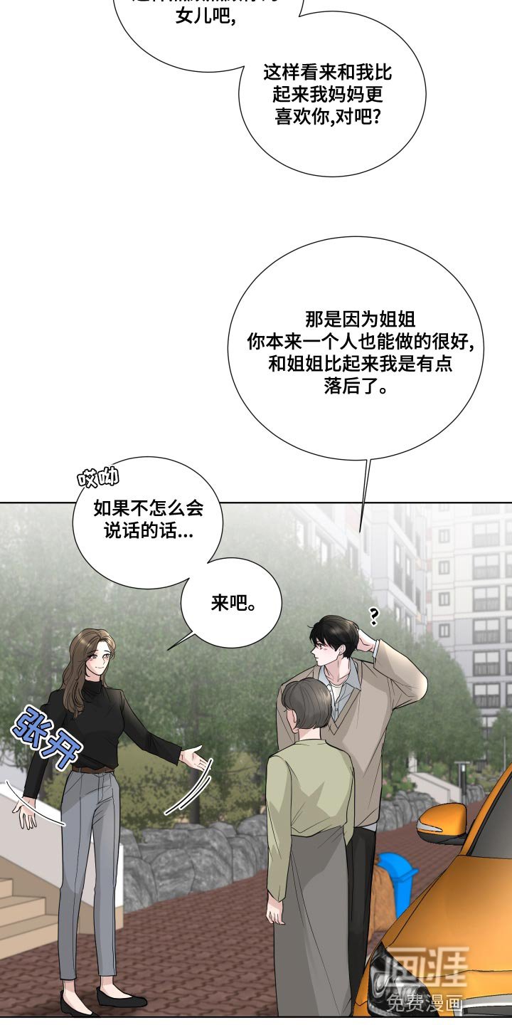 第57章：【第二季】心灵的港湾