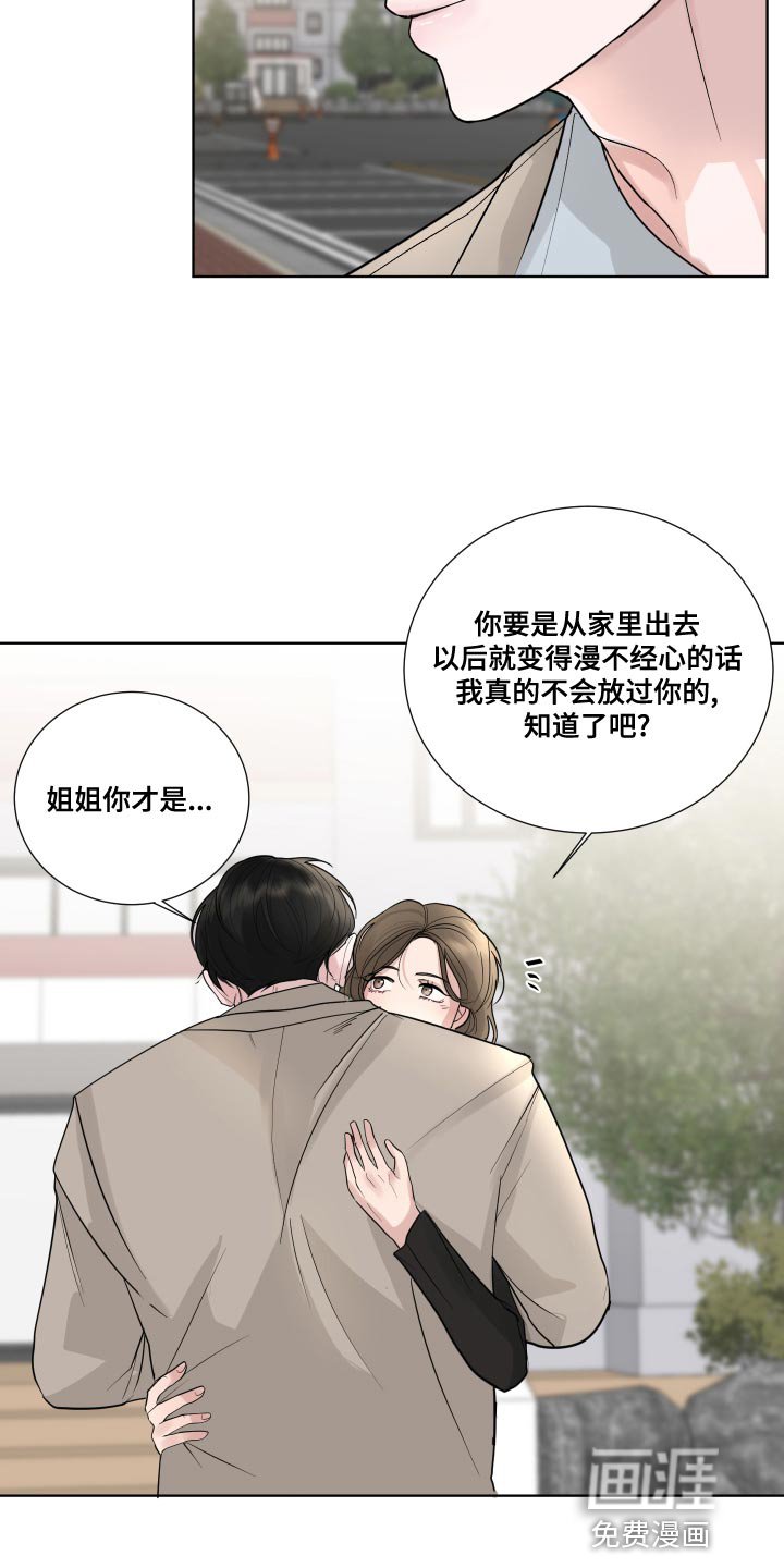 第57章：【第二季】心灵的港湾