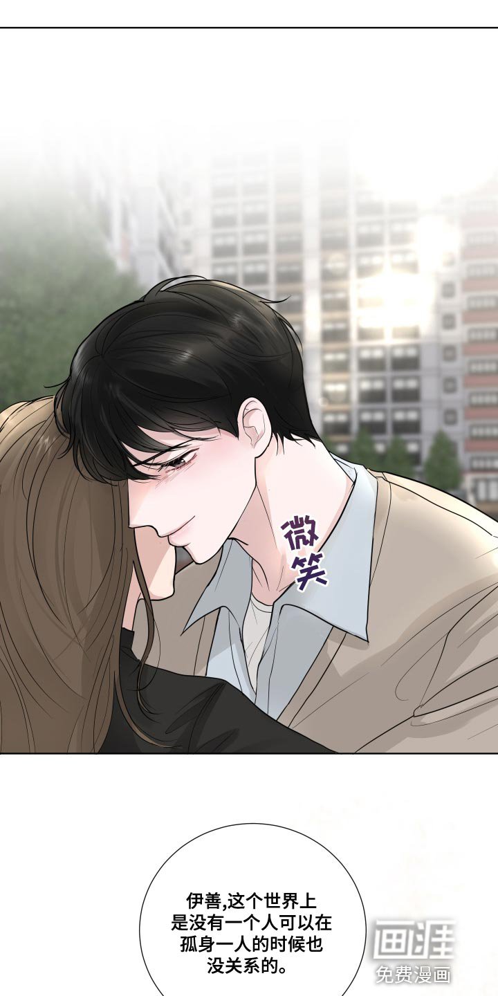 第57章：【第二季】心灵的港湾