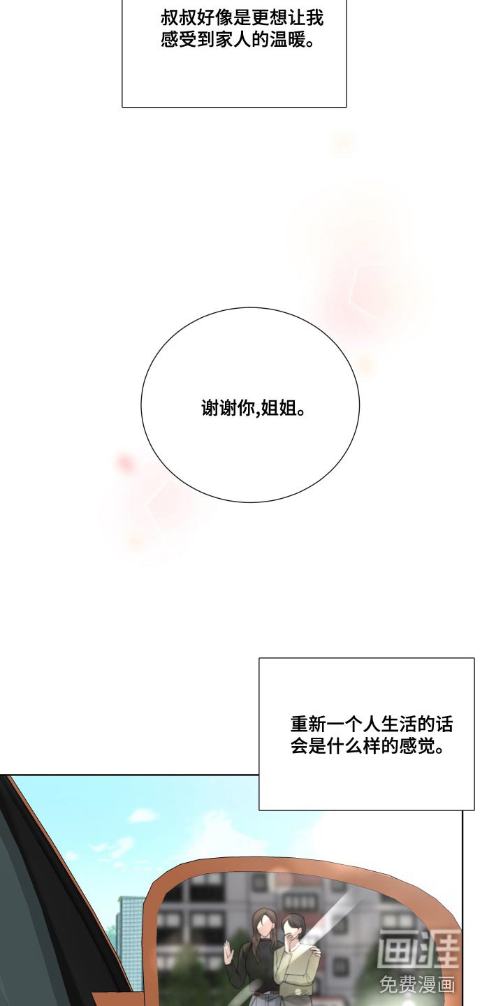 第57章：【第二季】心灵的港湾