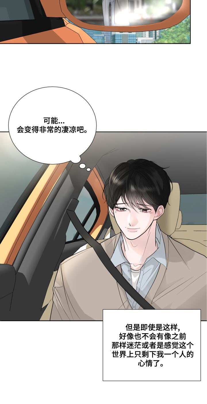 第57章：【第二季】心灵的港湾