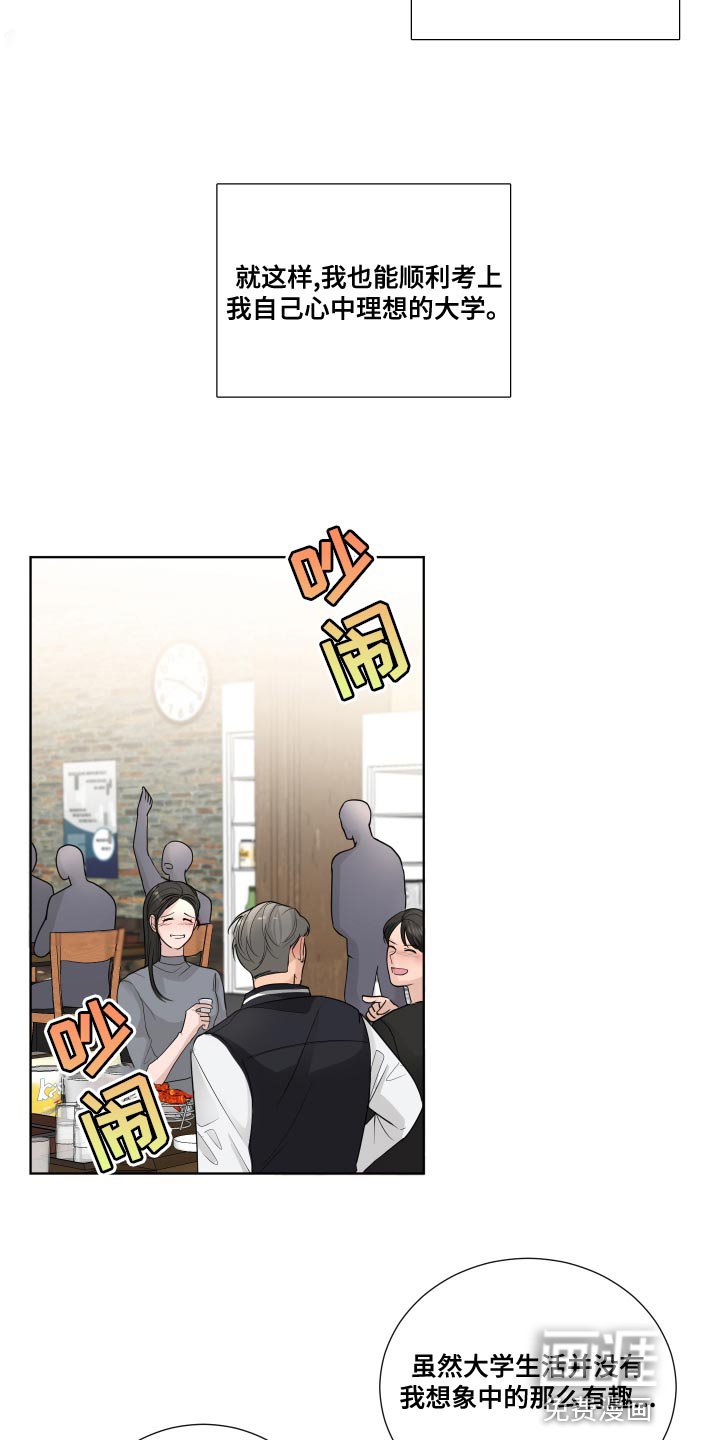 第57章：【第二季】心灵的港湾