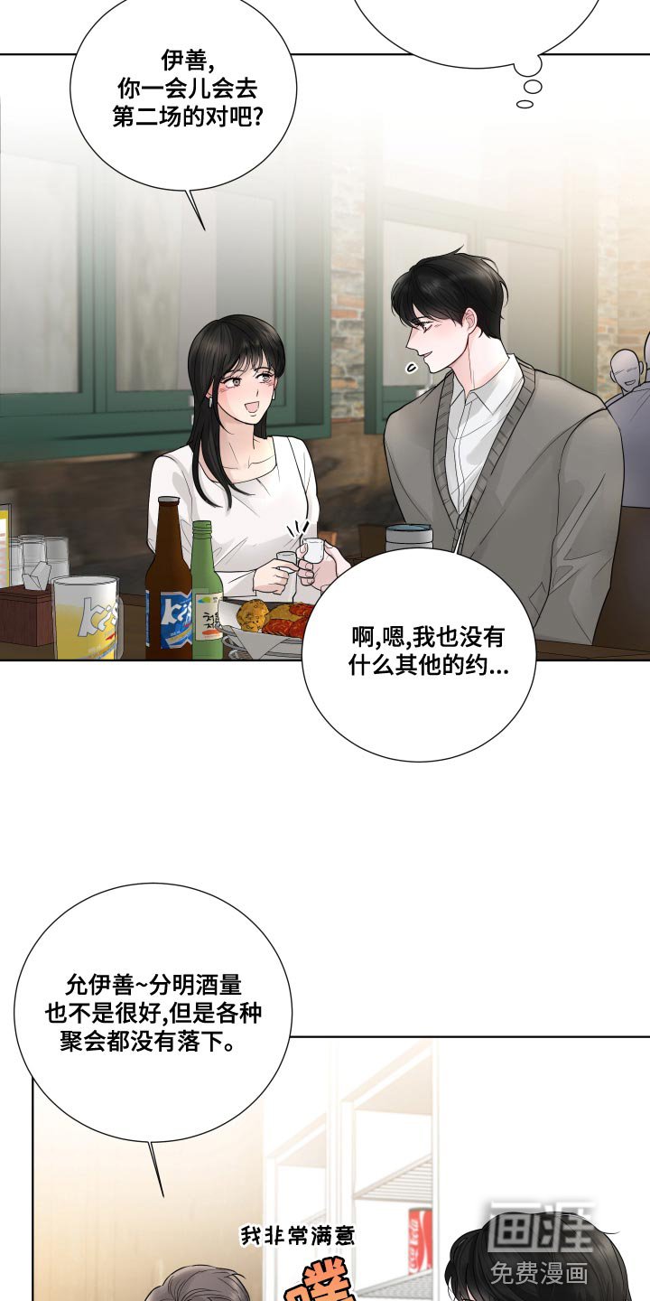 第57章：【第二季】心灵的港湾