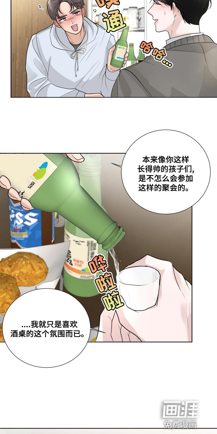 第57章：【第二季】心灵的港湾