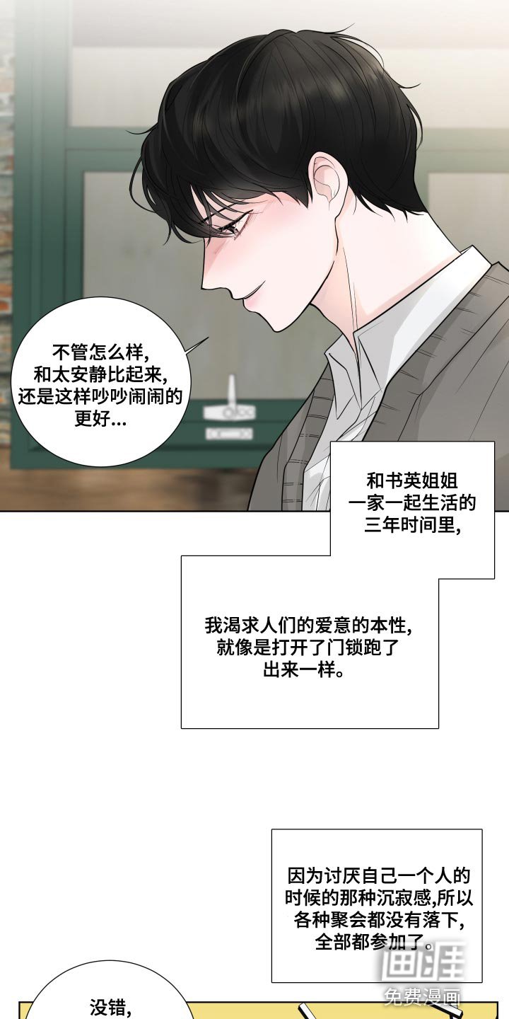 第57章：【第二季】心灵的港湾