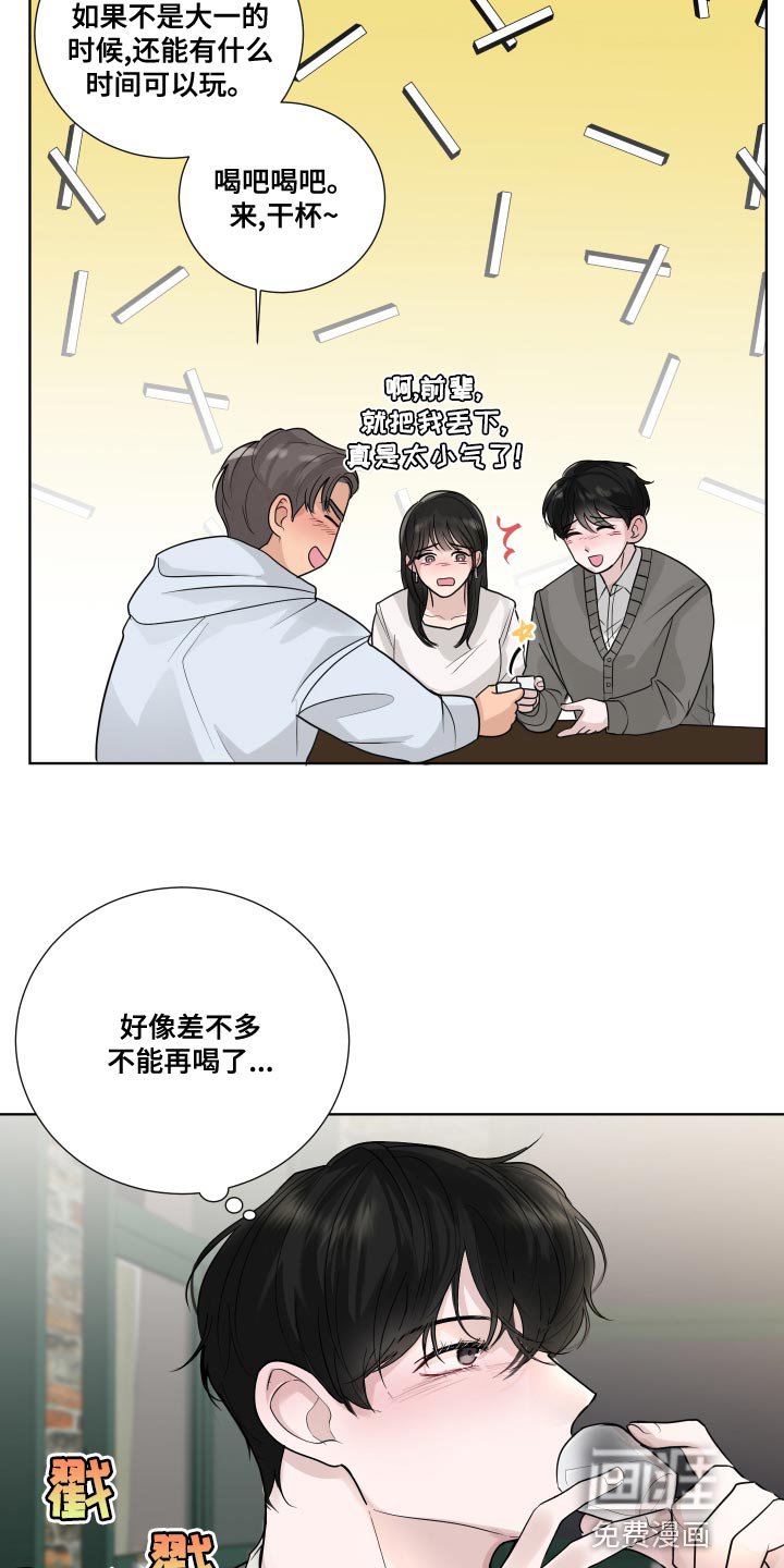 第57章：【第二季】心灵的港湾