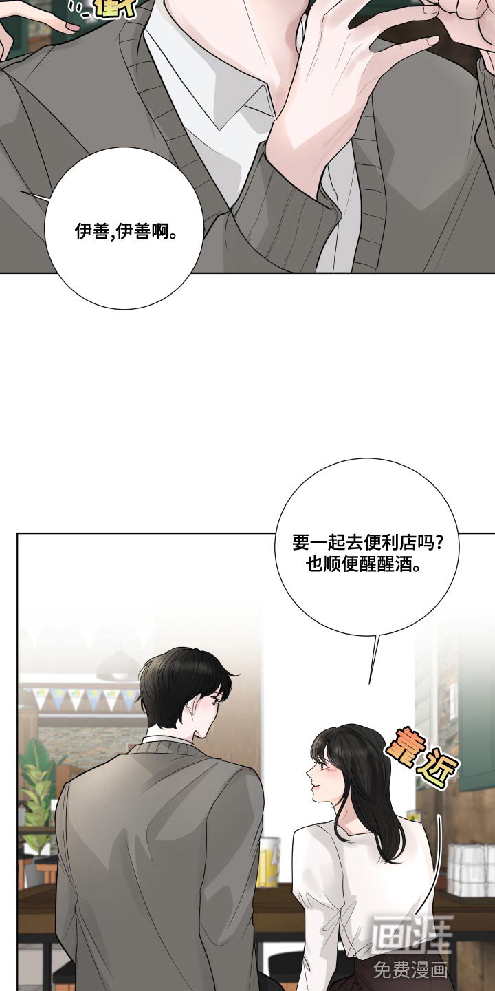 第57章：【第二季】心灵的港湾