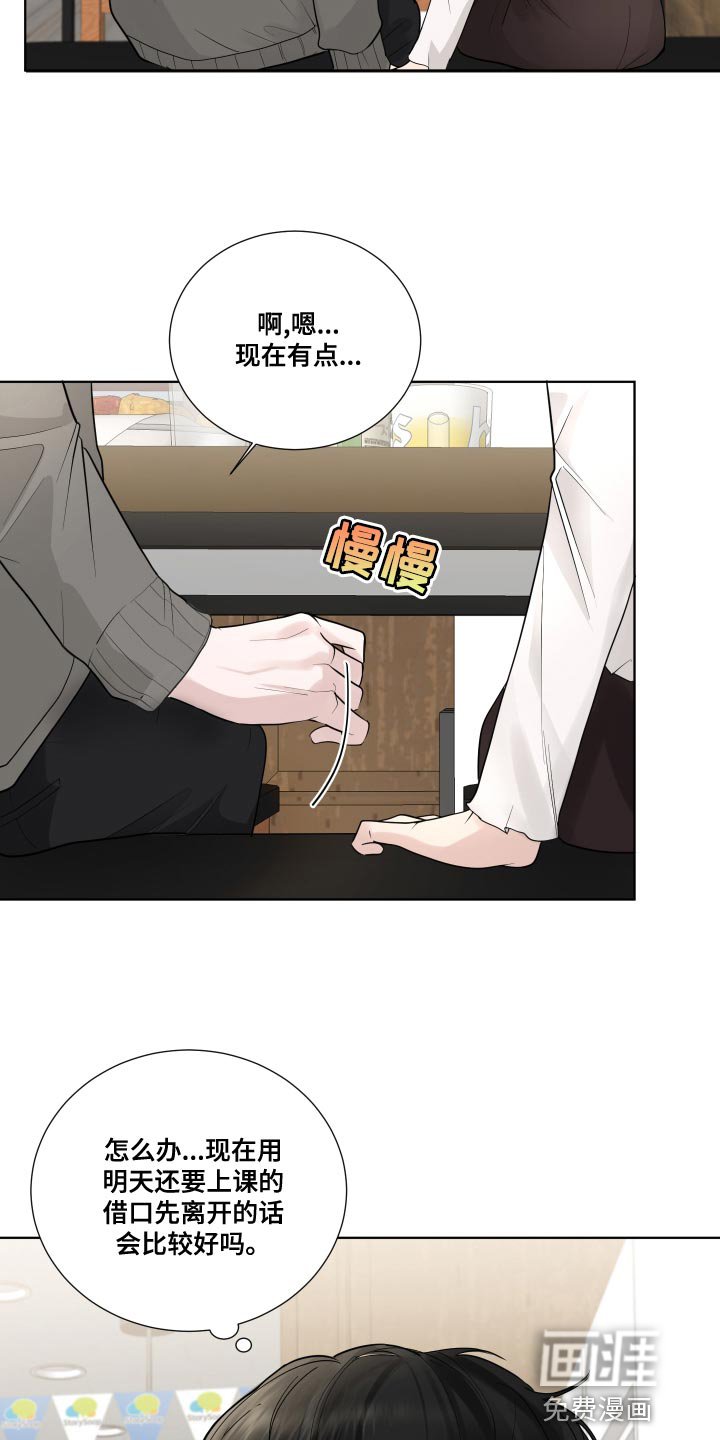 第57章：【第二季】心灵的港湾