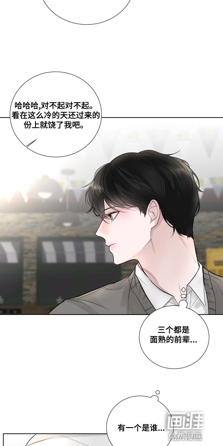 第57章：【第二季】心灵的港湾