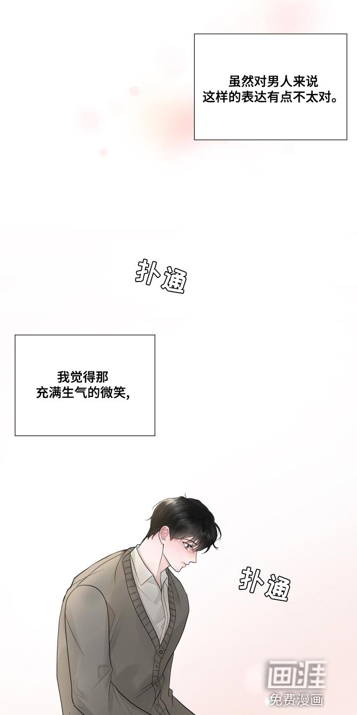 第57章：【第二季】心灵的港湾