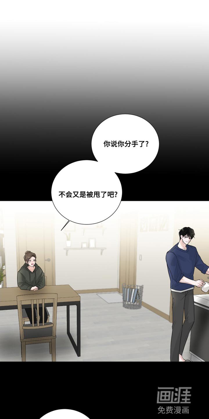 第58章：【第二季】我是来看你的