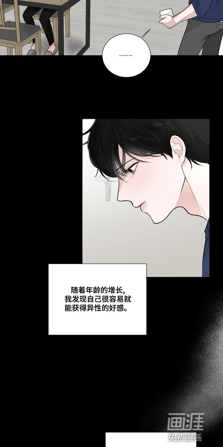 第58章：【第二季】我是来看你的