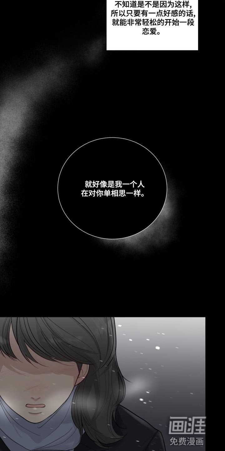 第58章：【第二季】我是来看你的