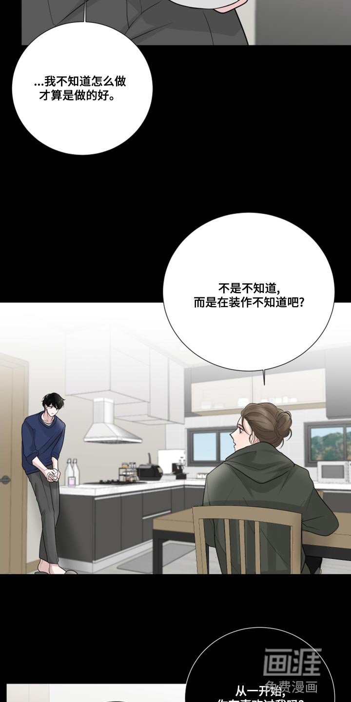 第58章：【第二季】我是来看你的