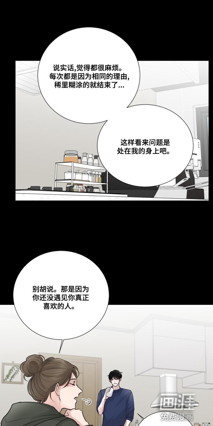 第58章：【第二季】我是来看你的
