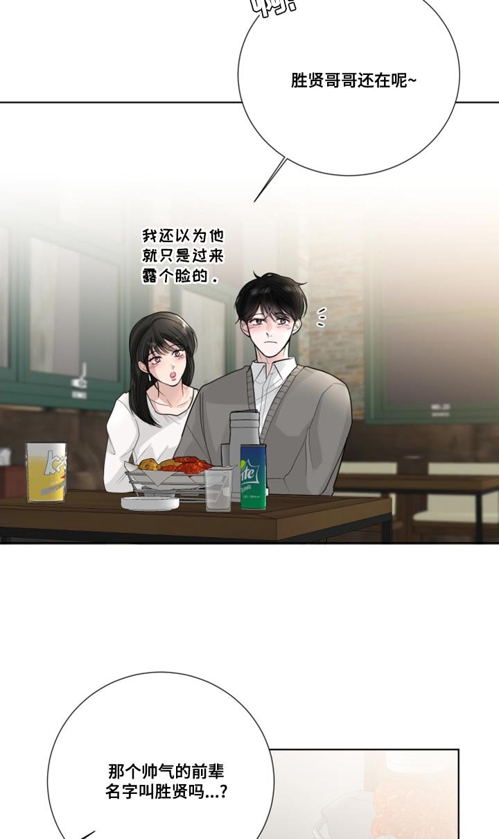 第58章：【第二季】我是来看你的