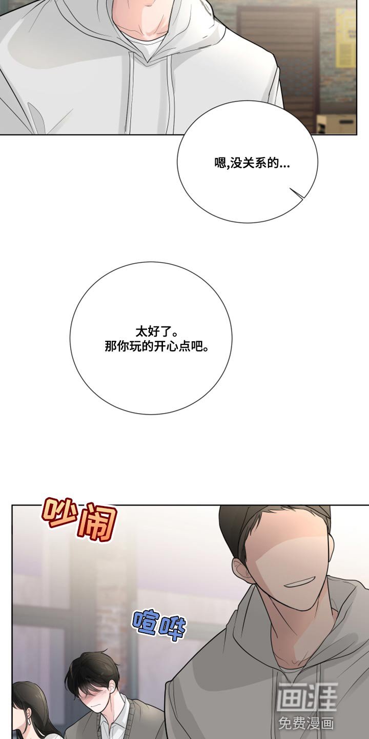 第59章：【第二季】我对你很满意的