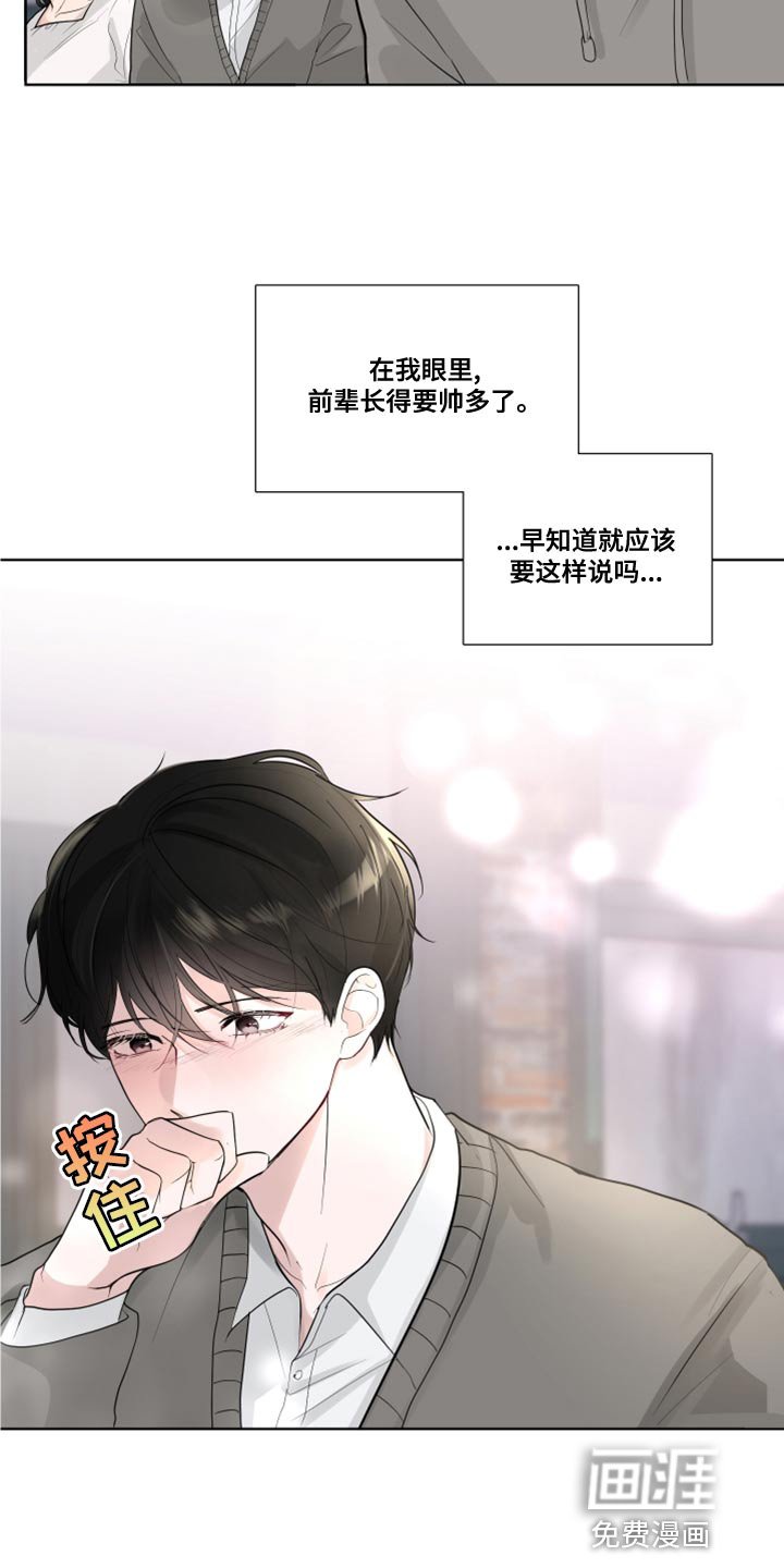 第59章：【第二季】我对你很满意的