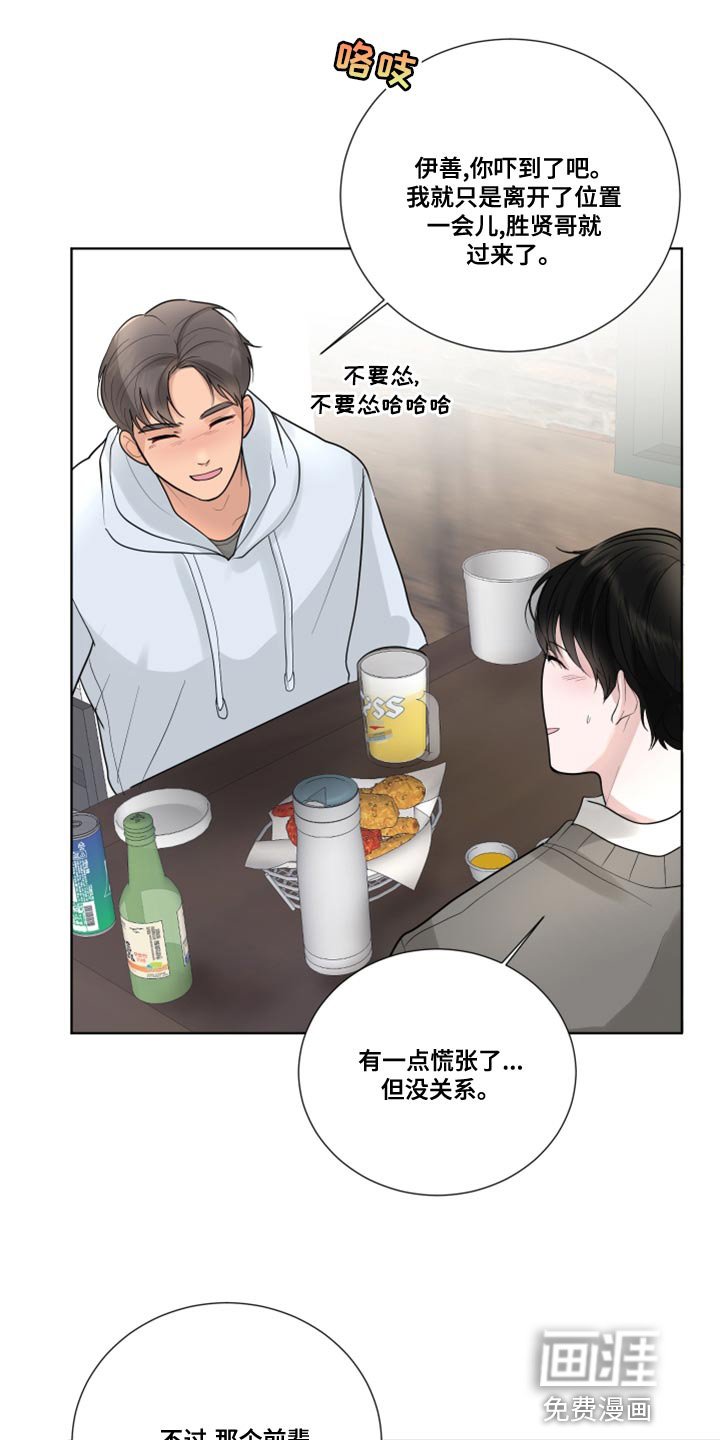 第59章：【第二季】我对你很满意的