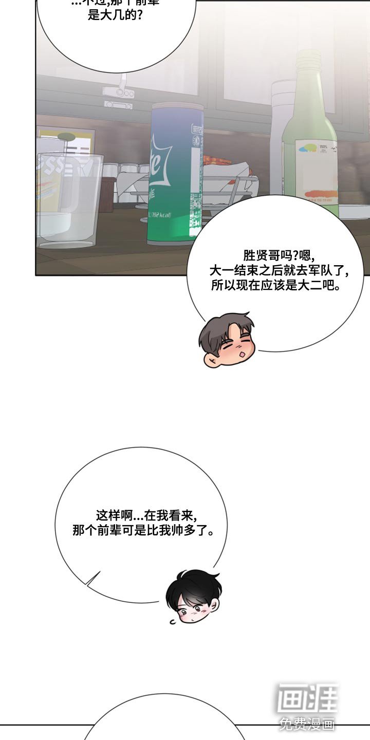 第59章：【第二季】我对你很满意的