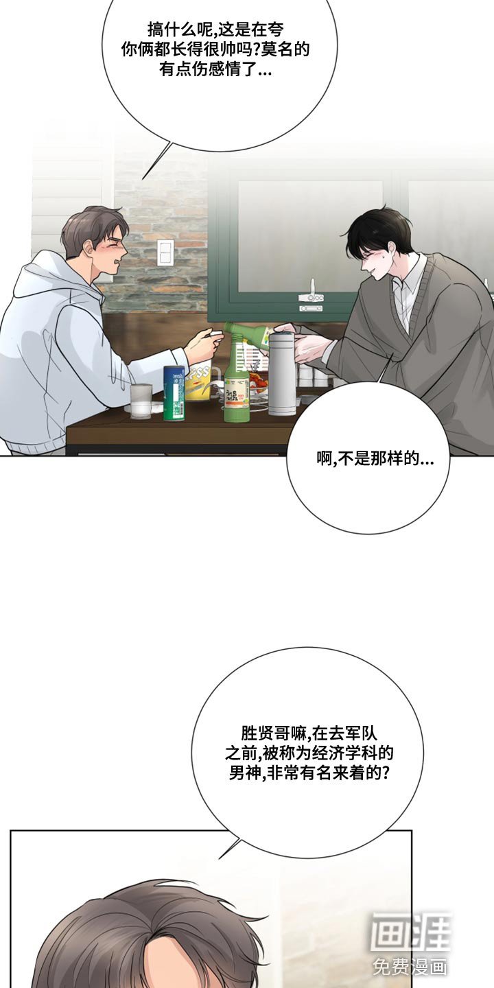 第59章：【第二季】我对你很满意的