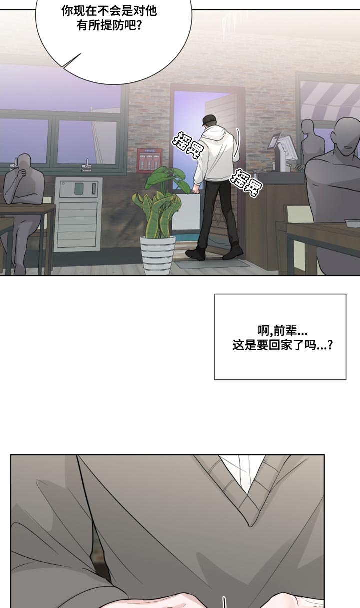 第59章：【第二季】我对你很满意的