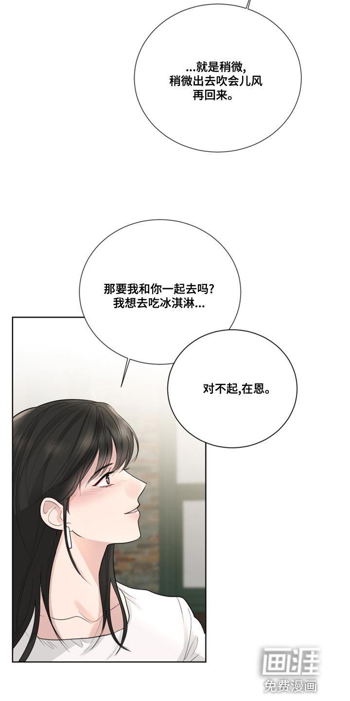 第59章：【第二季】我对你很满意的