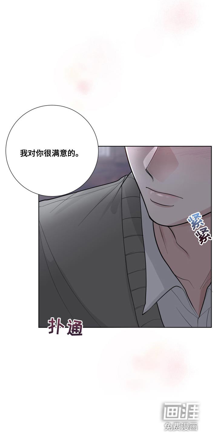 第59章：【第二季】我对你很满意的