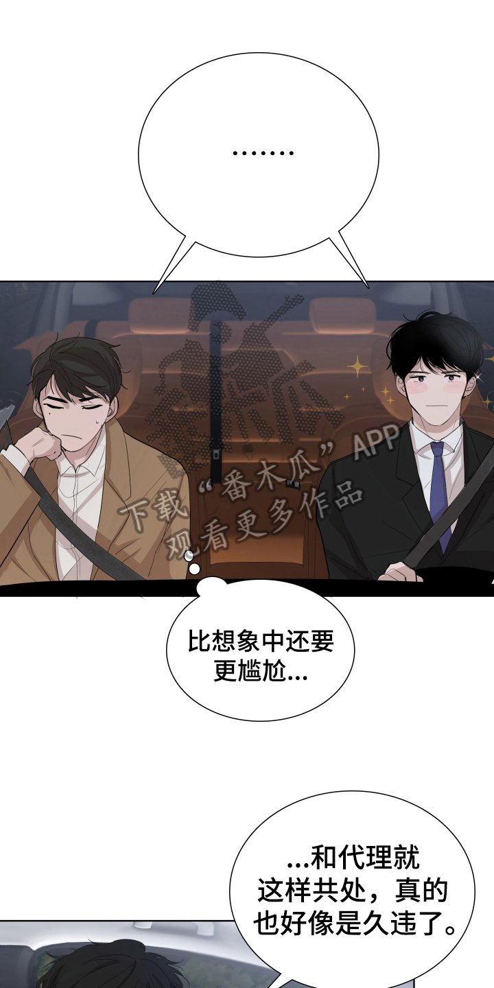 第6章：答应