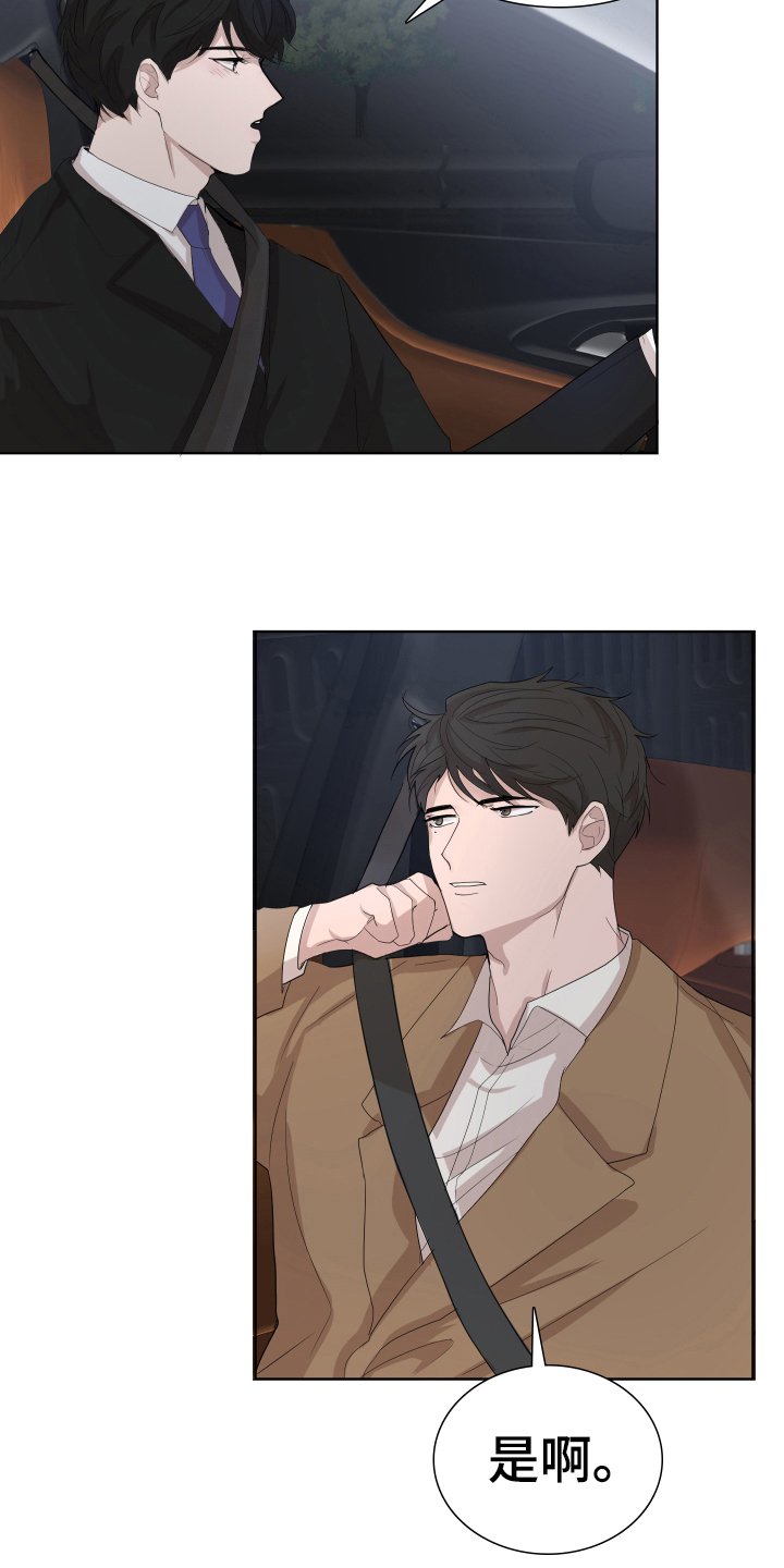 第6章：答应