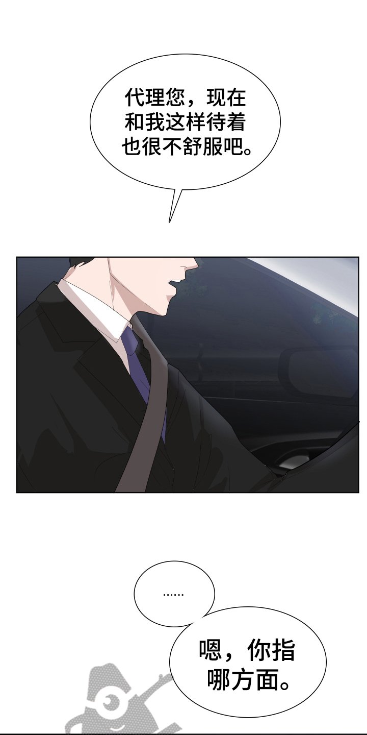 第6章：答应