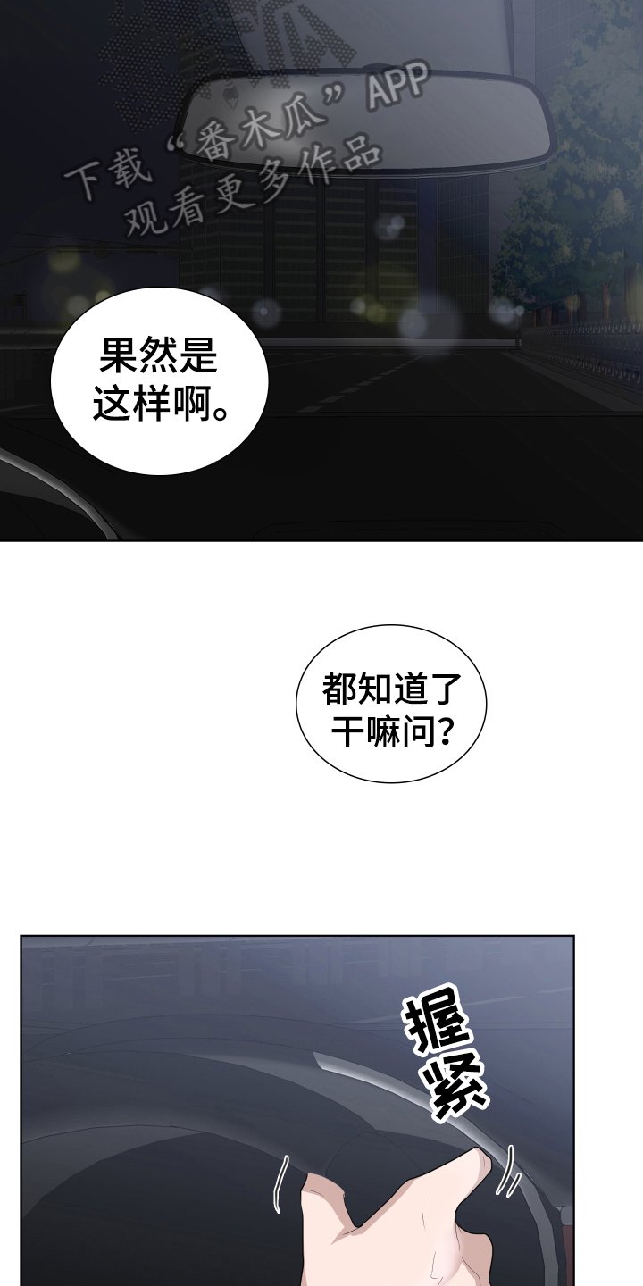 第6章：答应