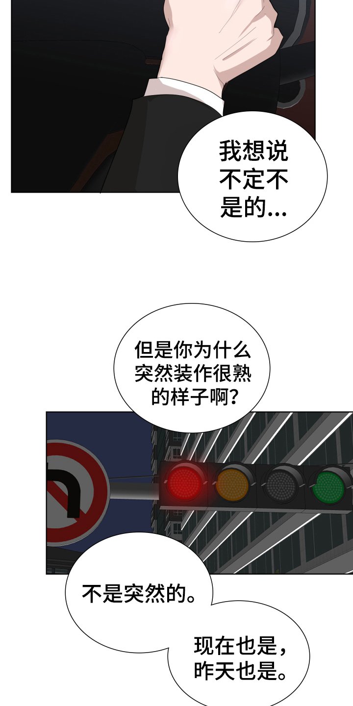 第6章：答应